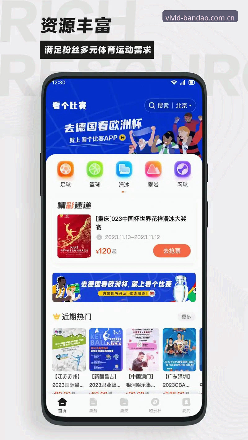 半岛体育登录入口 半岛体育综合app深度评测:从注册到观赛,一站式运动平台体验报告